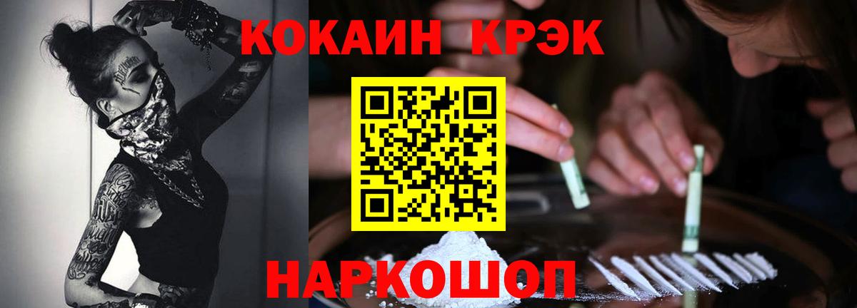 Карпинск  COCAIN Fish Scale  Вход с VPN 