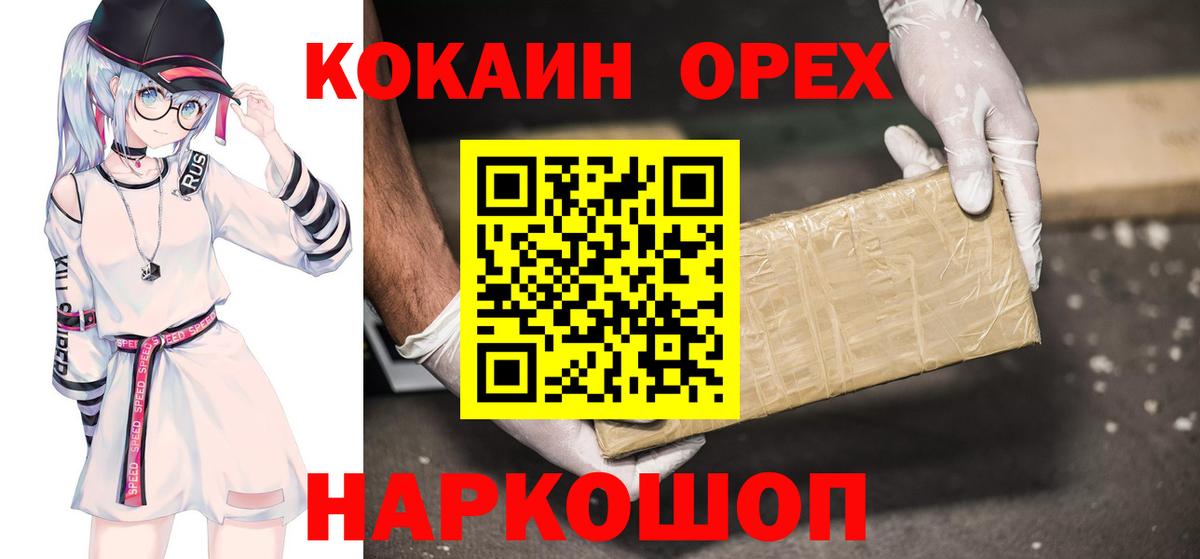 КОКАИН Fish Scale Карпинск