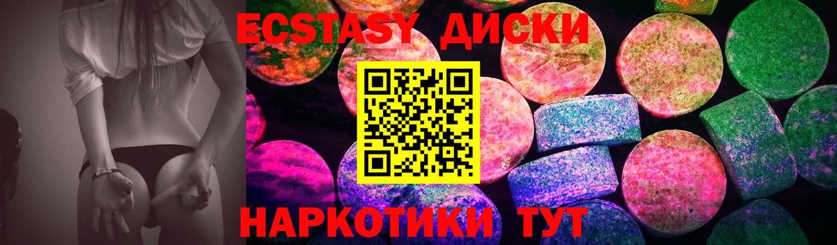 Экстази 280мг Карпинск
