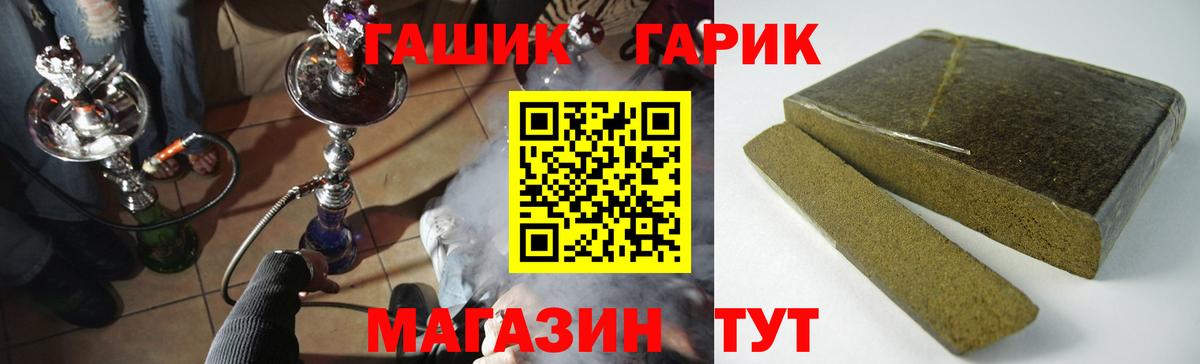 Карпинск  ГАШ  ГАШ Premium  Вход с VPN  Гашиш ice o lator 