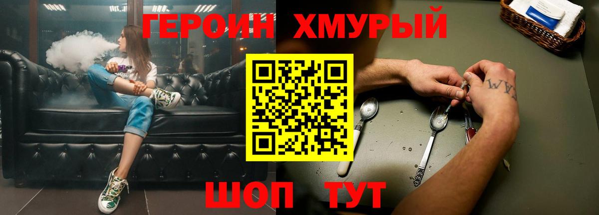Героин VHQ  Вход с VPN  ГЕРОИН  Карпинск 