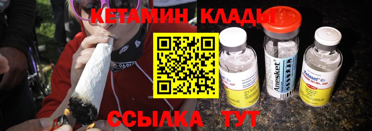 Кетамин VHQ  КЕТАМИН ketamine  Вход с VPN  Карпинск 