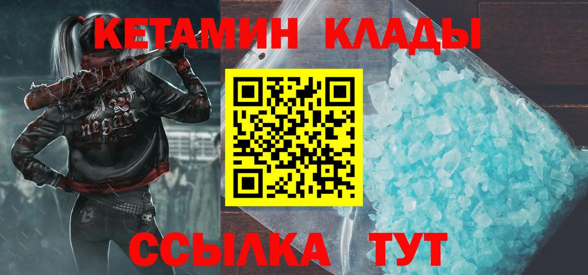 Кетамин VHQ Карпинск