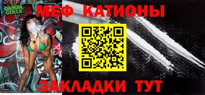 мефедрон Краснокаменск