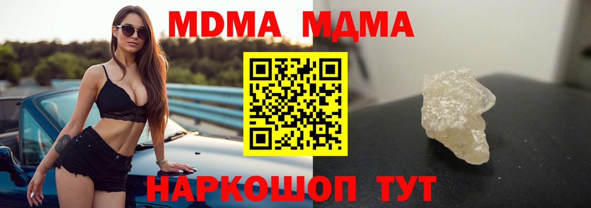 Карпинск  MDMA кристаллы  МДМА  Вход с VPN 
