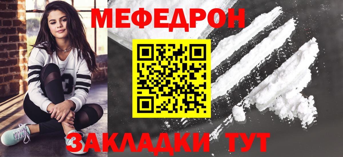Меф мяу мяу кристаллы Карпинск