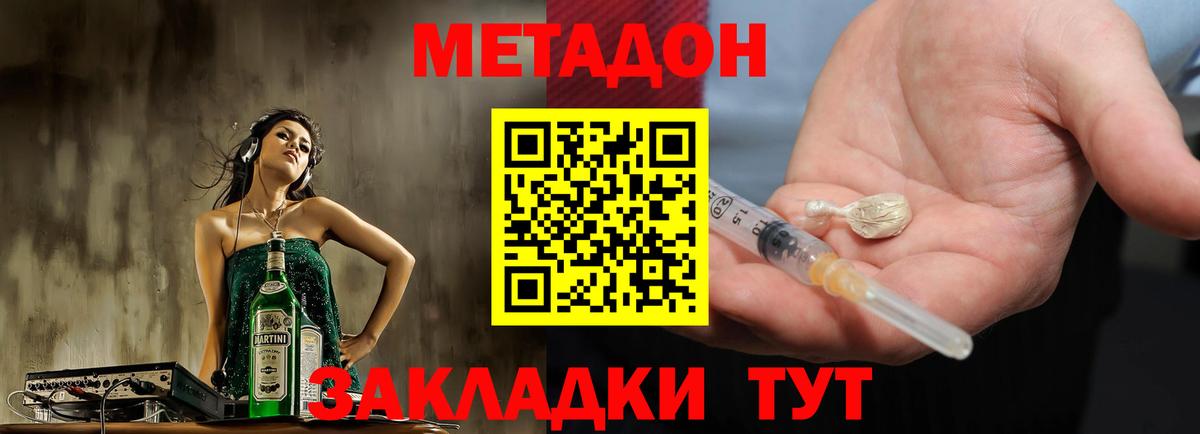 Метадон кристалл  MEGA зеркало  Метадон VHQ  Карпинск  Вход с VPN 