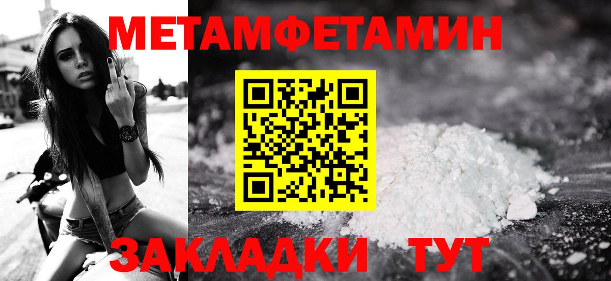 Метамфетамин пудра Карпинск