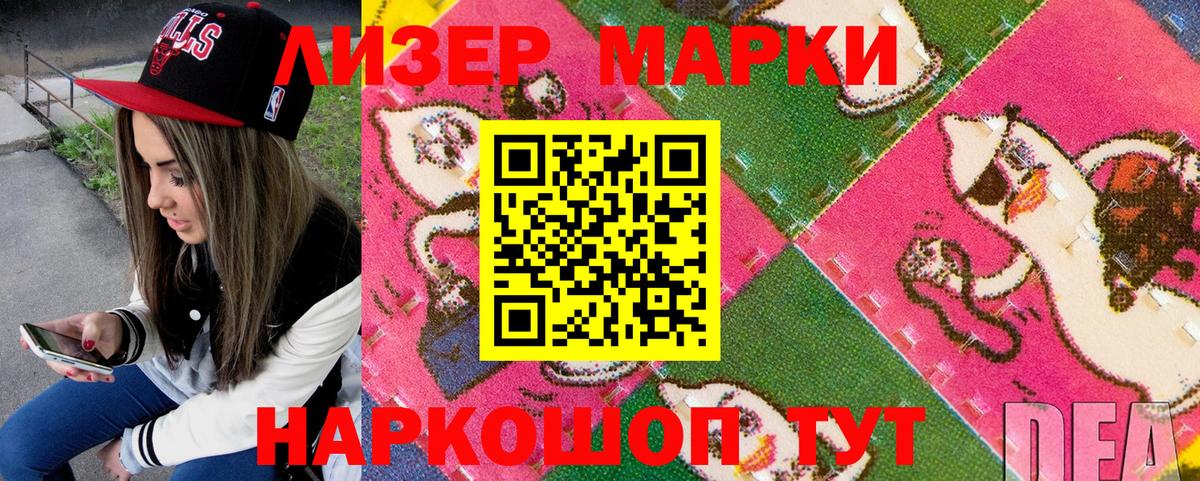 Марки 25I-NBOMe  Марки N-bome 1,5мг  Вход с VPN  Карпинск 